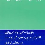 چهار اثر